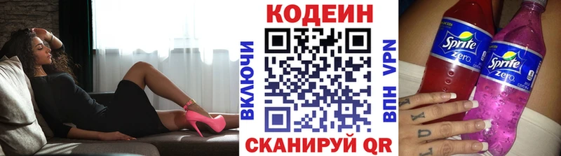 Codein Purple Drank  Ревда 