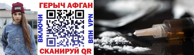 Героин Heroin Ревда