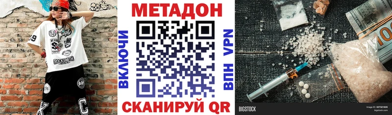 Метадон methadone  Ревда 