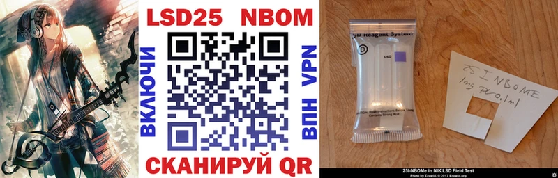 Марки N-bome 1,8мг  Ревда 